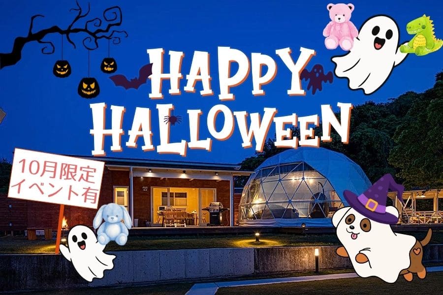 ハロウィンバナー